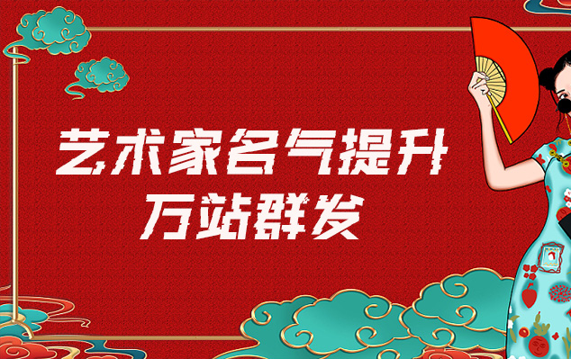 塔河-哪些网站为艺术家提供了最佳的销售和推广机会？